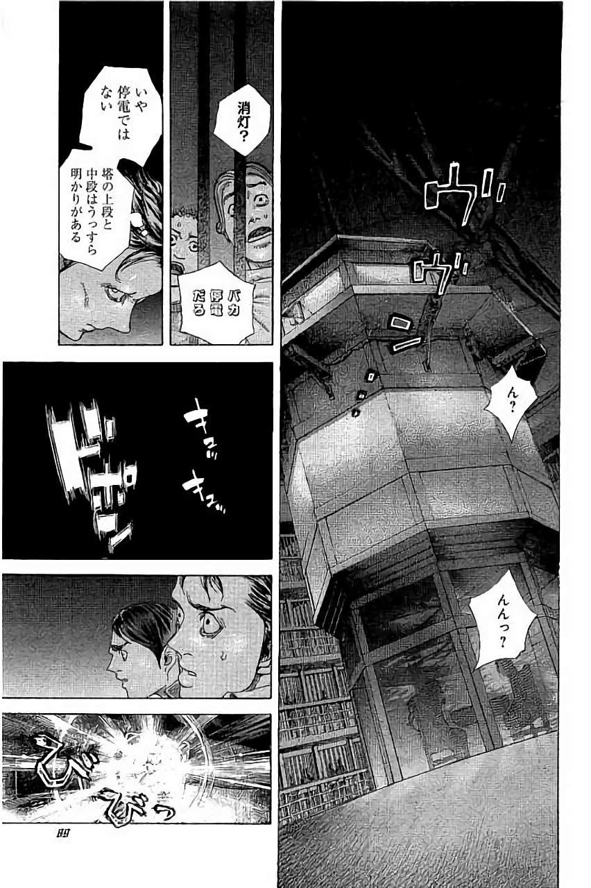Usogui - Chapter 444 - Page 10